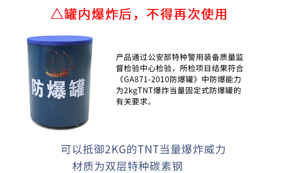 防爆罐.jpg 防爆罐.jpg