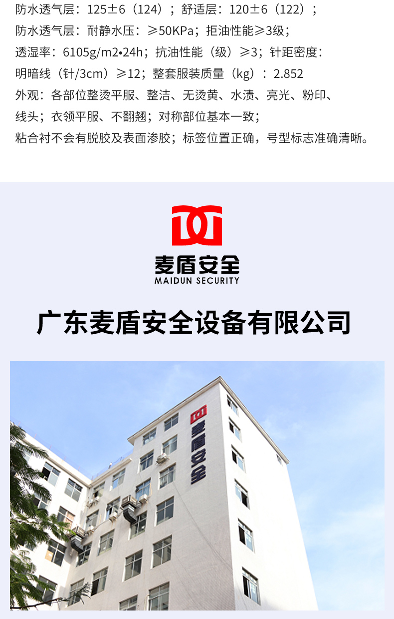 滅火防護指揮服_05.jpg 滅火防護指揮服_05.jpg