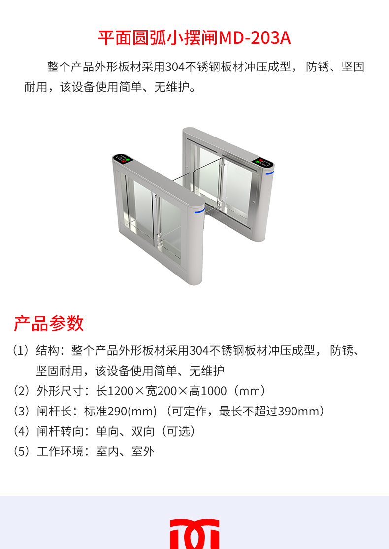 MD-203A_02.jpg MD-203A_02.jpg