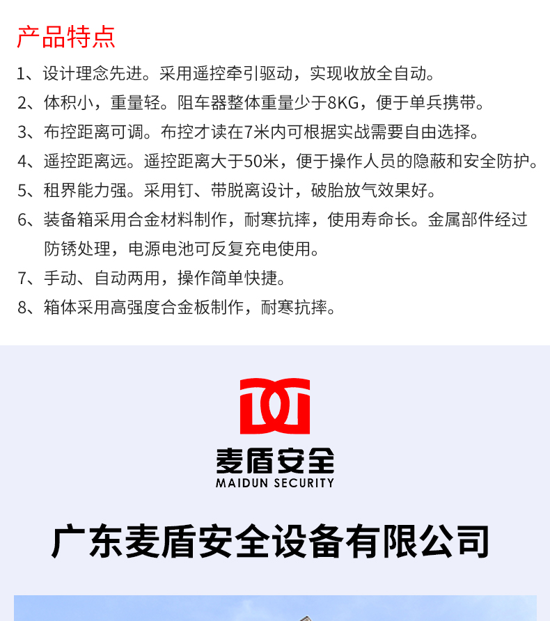 便攜式手動(dòng)遙控兩用彈射路障破胎器_04.jpg 便攜式手動(dòng)遙控兩用彈射路障破胎器_04.jpg