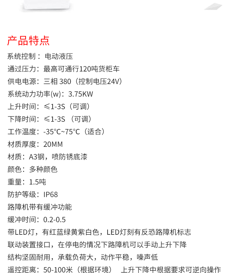 液壓路障機(jī)MD-5001_04.jpg 液壓路障機(jī)MD-5001_04.jpg