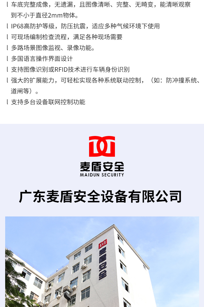 便攜式車底掃描安全檢查系統_04.jpg 便攜式車底掃描安全檢查系統_04.jpg