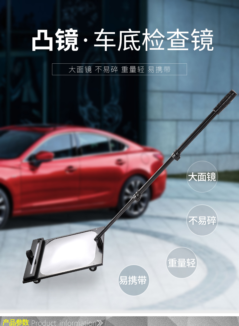 車底檢查鏡(方鏡)_02.jpg 車底檢查鏡(方鏡)_02.jpg