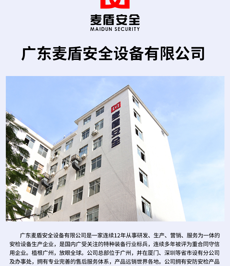 麥盾MD-400RD電子巡更系統_04.jpg 麥盾MD-400RD電子巡更系統_04.jpg