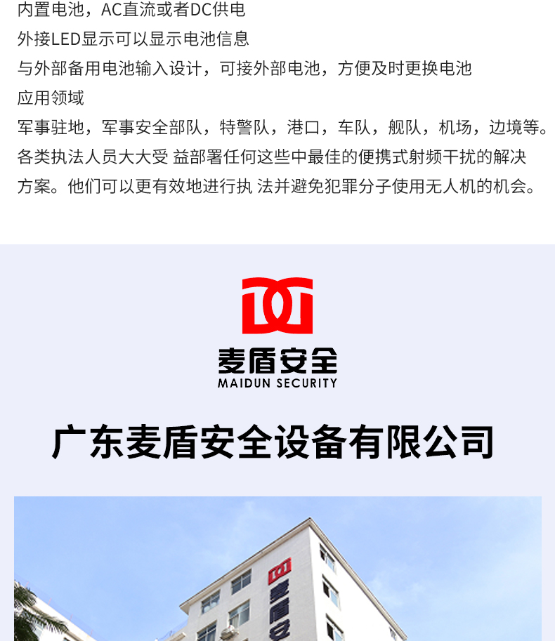 反恐便捷式無(wú)人機(jī)干擾儀_04.jpg 反恐便捷式無(wú)人機(jī)干擾儀_04.jpg