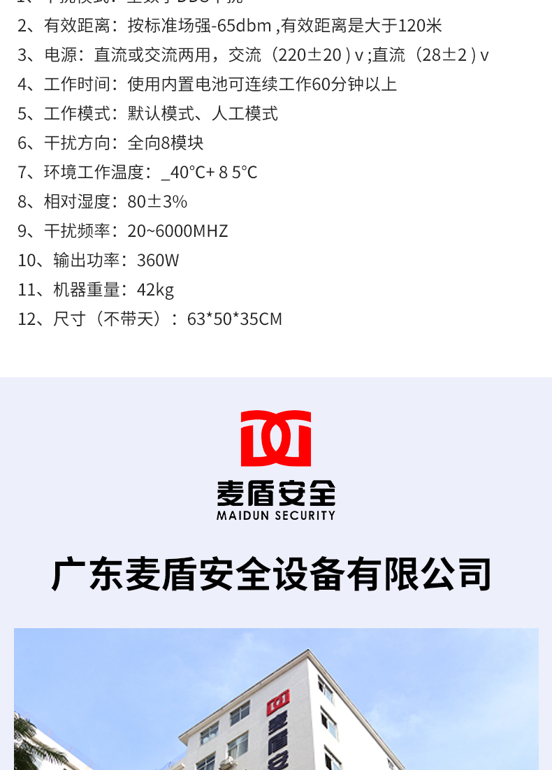 頻率干擾器_03.jpg 頻率干擾器_03.jpg