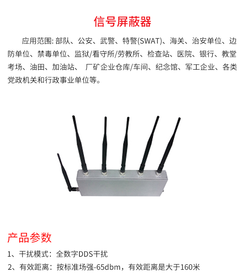 信號屏蔽器_02.jpg 信號屏蔽器_02.jpg
