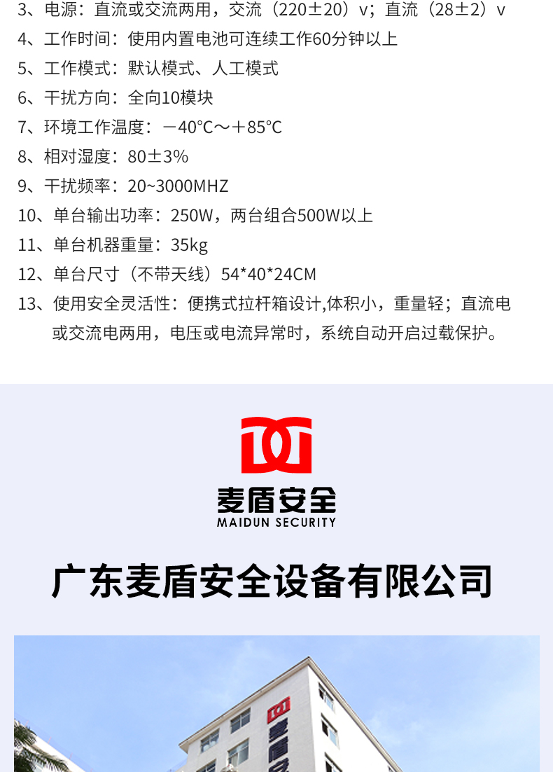 信號屏蔽器_03.jpg 信號屏蔽器_03.jpg