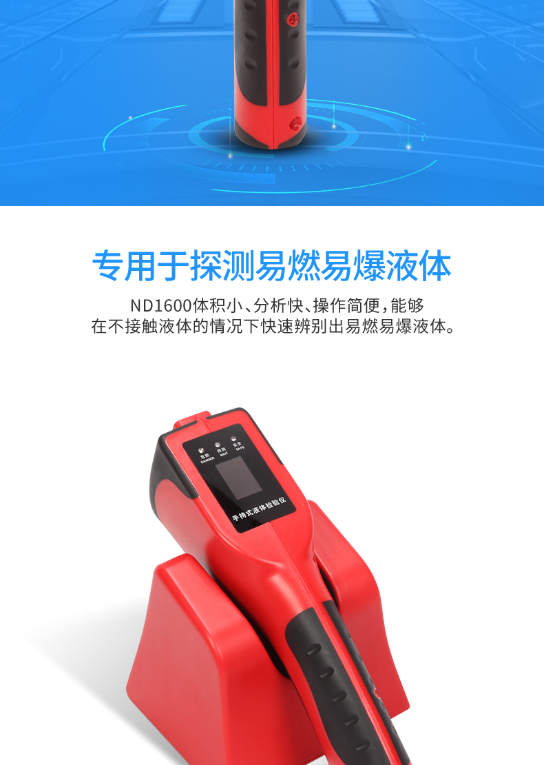 MD-1600手持液體安檢儀_03.jpg MD-1600手持液體安檢儀_03.jpg