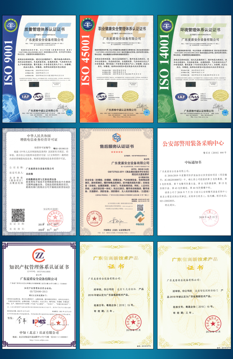 MD-1600手持液體安檢儀_09.jpg MD-1600手持液體安檢儀_09.jpg