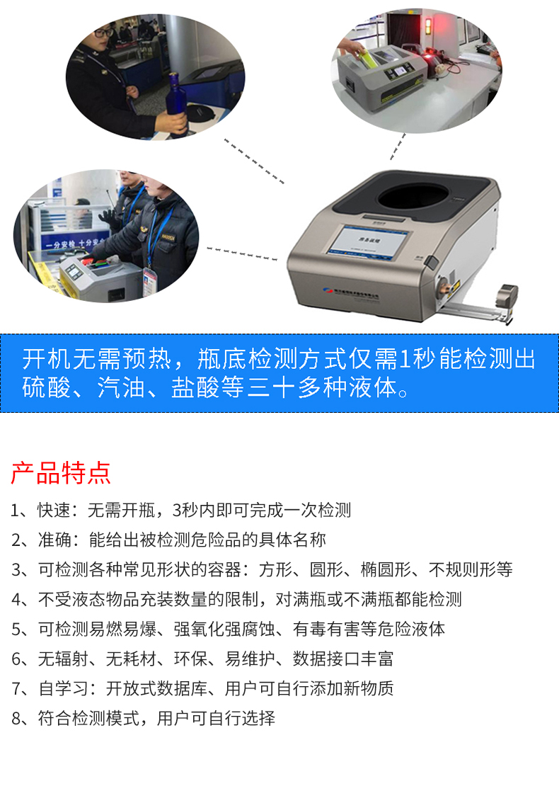 RT1003D液體安檢儀_03.jpg RT1003D液體安檢儀_03.jpg