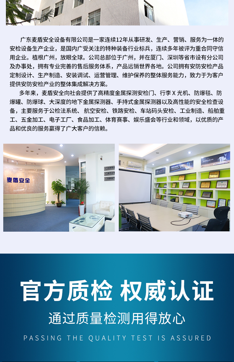 麥盾LS1516BA-X-射線液體安全檢查系統_05.jpg 麥盾LS1516BA-X-射線液體安全檢查系統_05.jpg