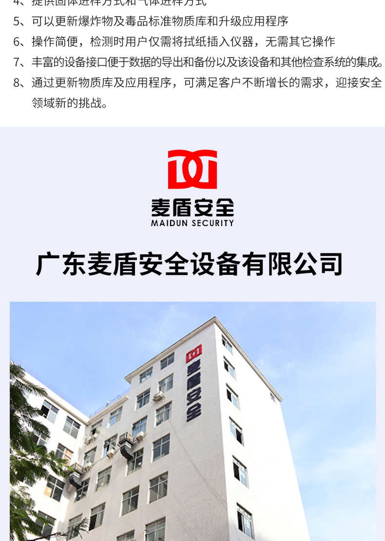 臺式爆炸物檢測儀_03.jpg 臺式爆炸物檢測儀_03.jpg