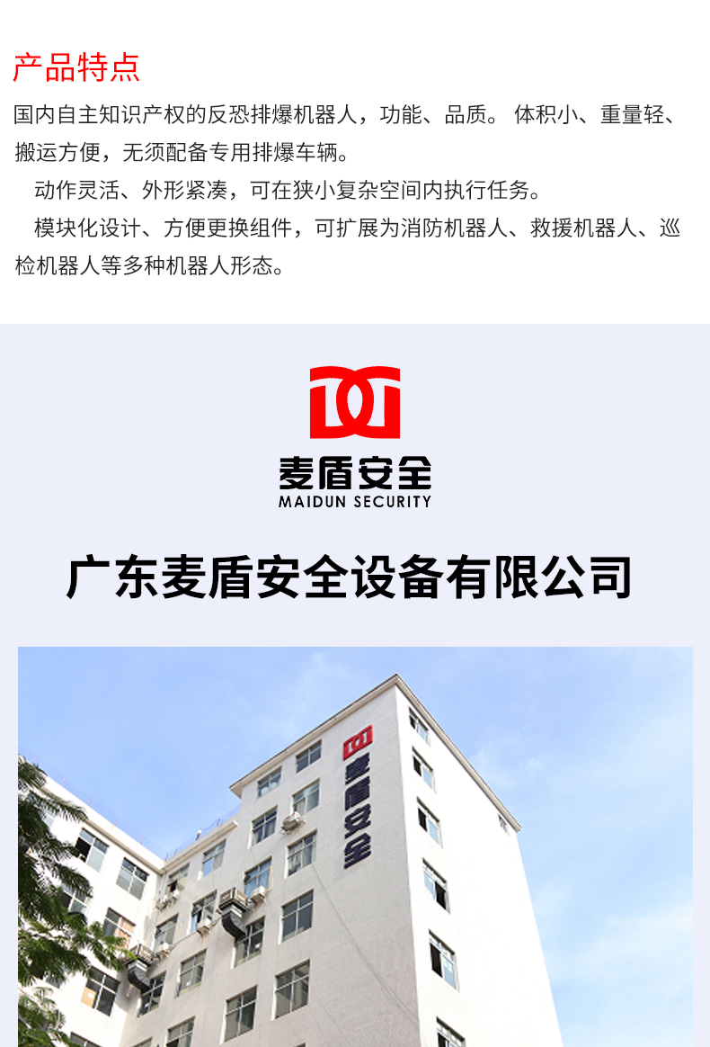 排爆機器人_03.jpg 排爆機器人_03.jpg
