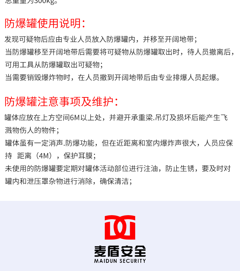 FBG-G2-AK002防爆罐_04.jpg FBG-G2-AK002防爆罐_04.jpg