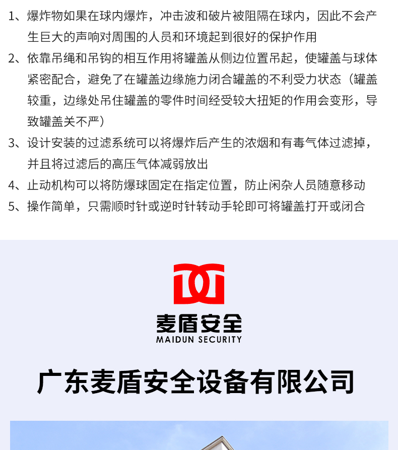 拖車式防爆球_04.jpg 拖車式防爆球_04.jpg