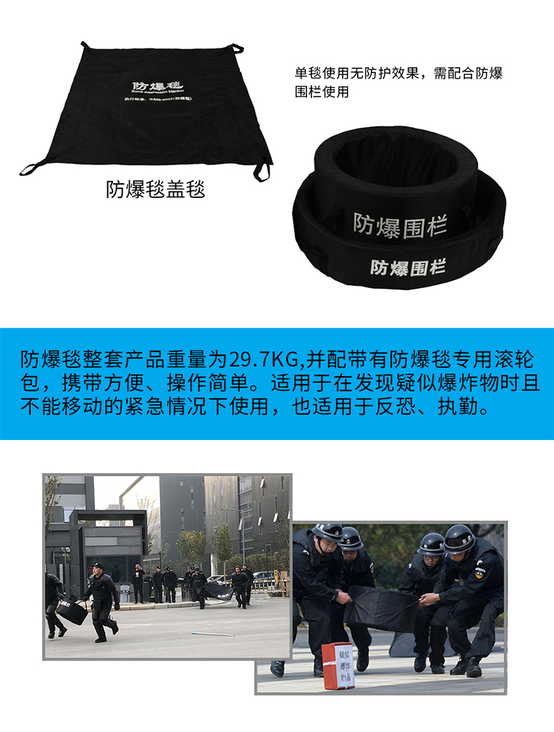 防爆毯圍欄_06.jpg 防爆毯圍欄_06.jpg