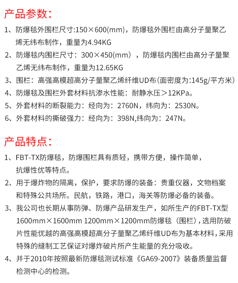 防爆毯圍欄_07.jpg 防爆毯圍欄_07.jpg