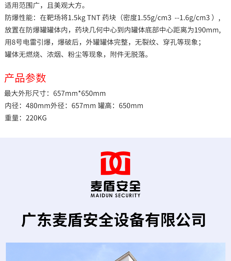 FBG-G1-MD200防爆罐_04.jpg FBG-G1-MD200防爆罐_04.jpg