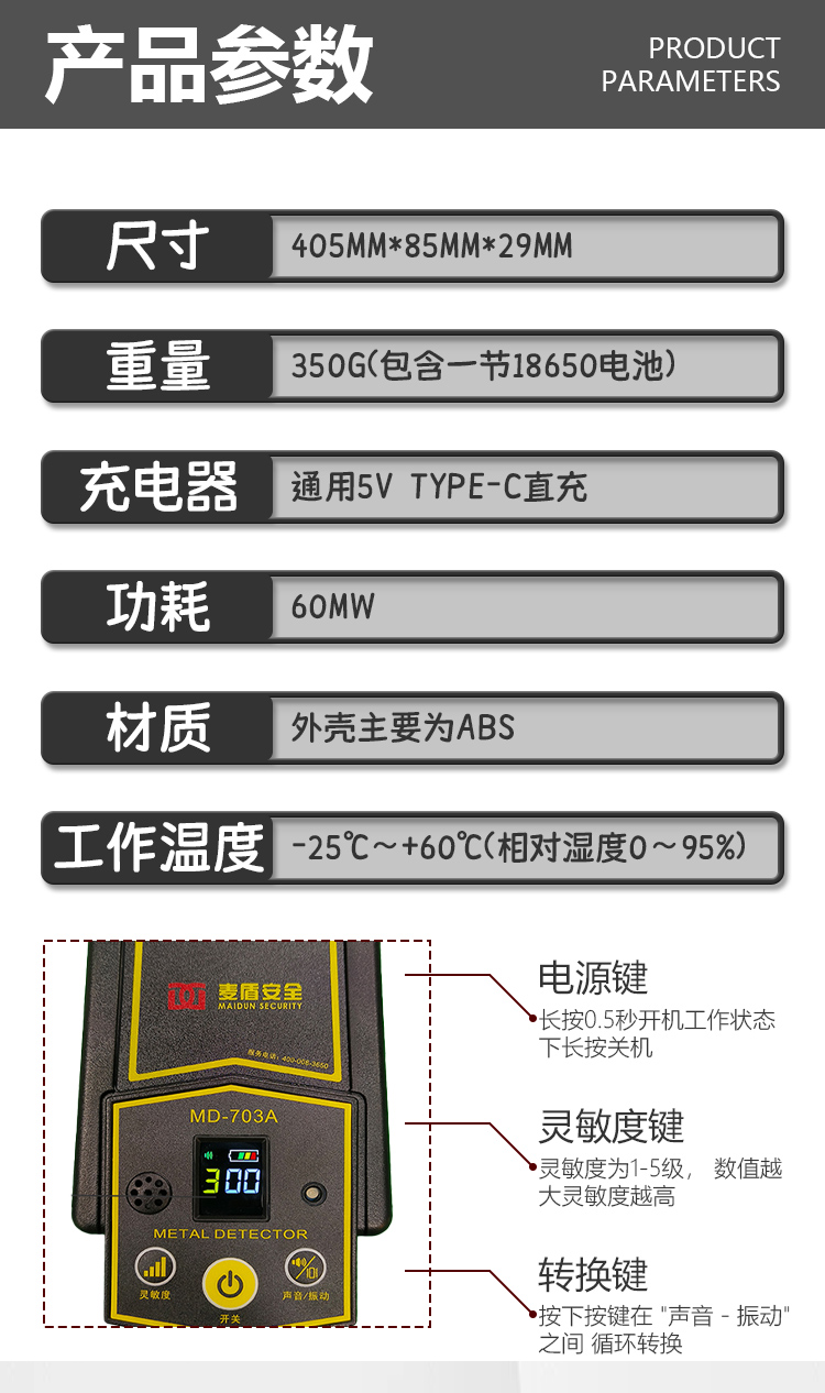 MD-703A詳情頁_04.jpg MD-703A詳情頁_04.jpg
