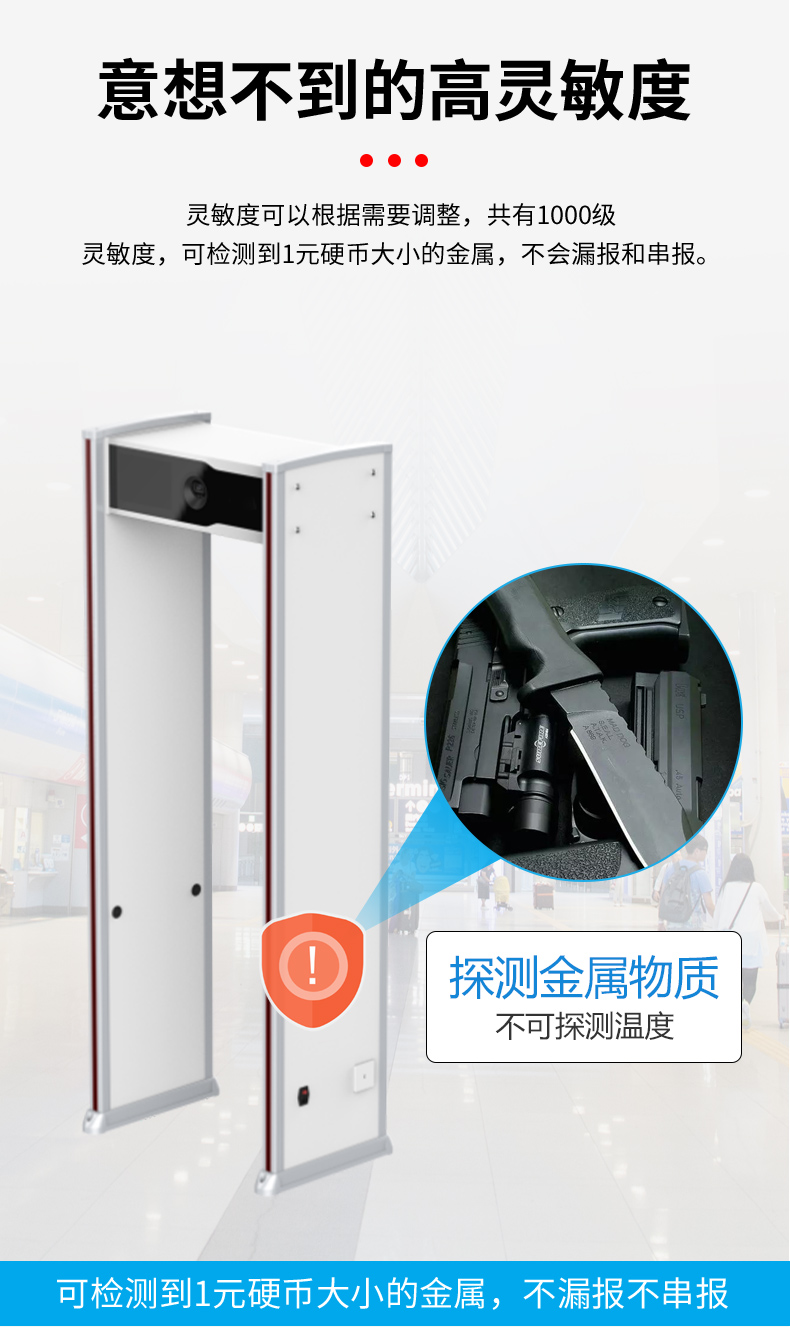 智能金屬探測門MD-600WPH詳情頁_08.jpg
