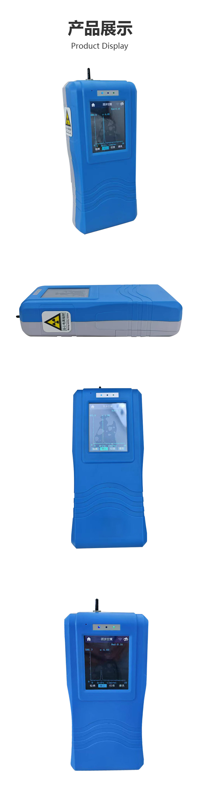 MD-6700手持式毒氣毒劑輻射探測儀詳情頁_04.jpg
